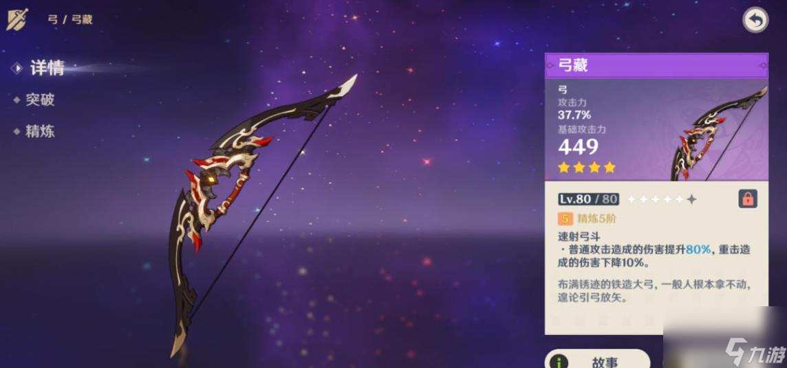 原神宵宫用什么武器