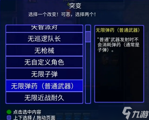 迷城陆区好用的突变以及突变NPC的位置一览