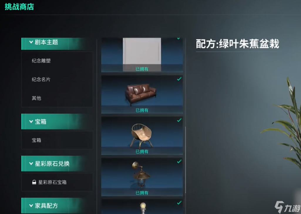 《七日世界》挑战商店作用介绍