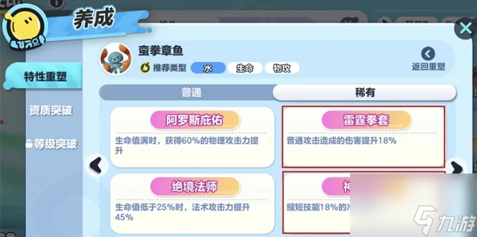 蛋仔派对蛮拳章鱼技能怎么样