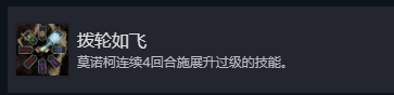 光与影33号远征队拨轮如飞成就怎么做-光与影33号远征队拨轮如飞成就做法介绍