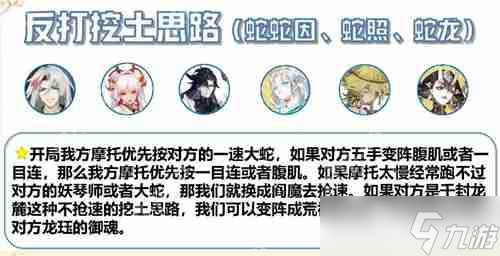 阴阳师斗技阵容推荐 大名仕高胜率