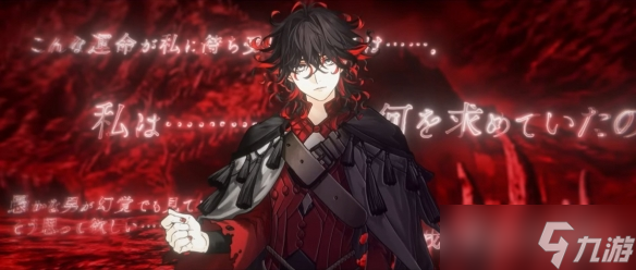 《Fate/Grand Order》公布奏章IV. 人类裁决法庭宣传片