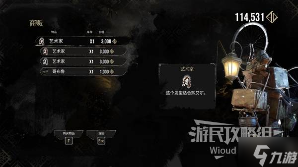 《光与影33号远征队》哥布鲁唱片获取方法 哥布鲁唱片怎么获得