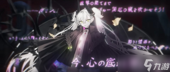 《Fate/Grand Order》公布奏章IV. 人类裁决法庭宣传片