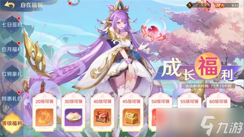 《自在西游》自在服5月1日再度开启，参与孟夏活动兑换限定战灵碎片！