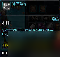 dnf手游虚空魔石碎片如何合成虚空魔石