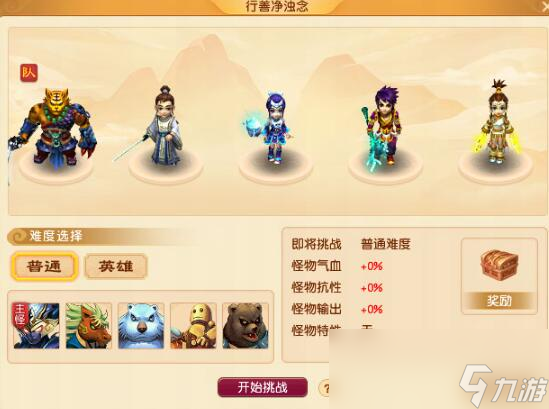 《梦幻西游》劳动节活动成就攻略
