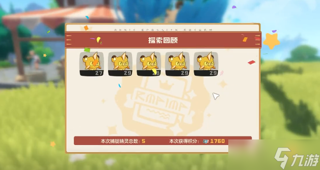 洛克王国世界星光狮技能怎么搭配-星光狮技能搭配攻略