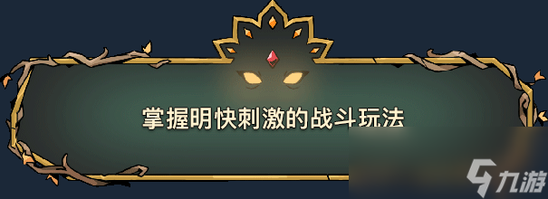 《绝对魔权》游戏特色内容介绍