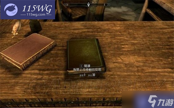 上古卷轴5重制版主线任务攻略流程-上古知识（一）
