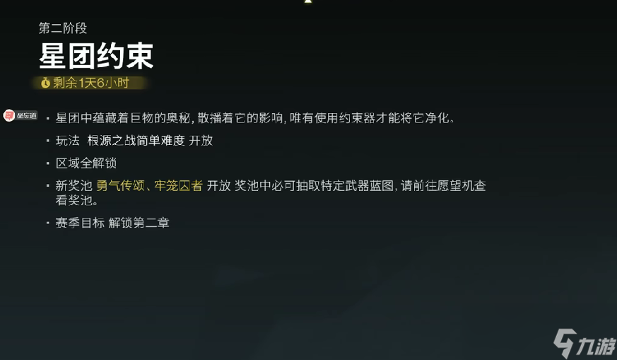《七日世界》根源之战玩法攻略