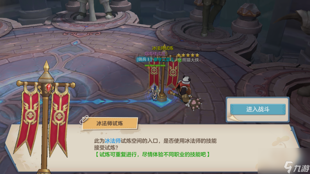 云上城之歌法师怎么转职，轻松完成转职