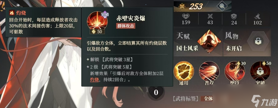 《三国志幻想大陆2：枭之歌》陆逊阵容搭配攻略