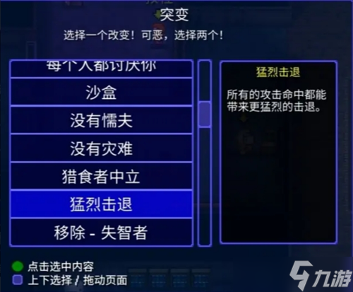 迷城陆区好用的突变以及突变NPC的位置一览
