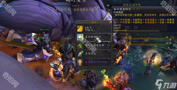 《魔兽世界》11.1.5版本夜幕激斗活动无法结算解决方法