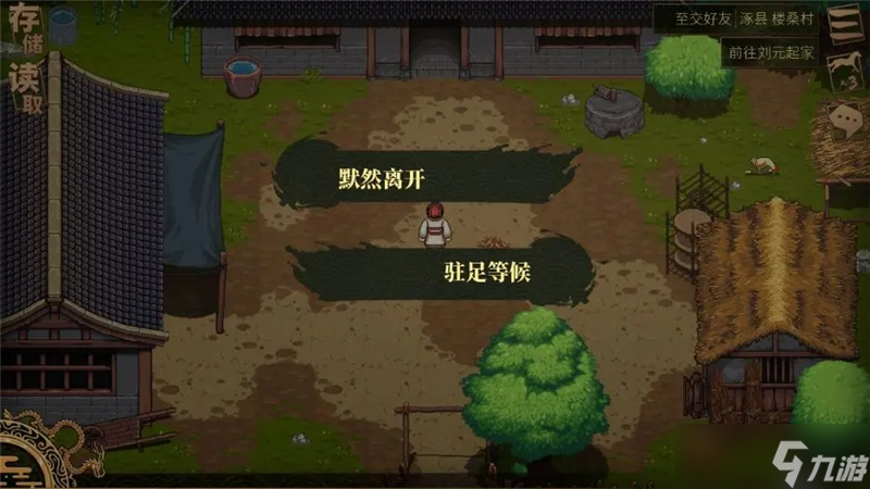 建安外史历史画卷第二节涿县驱胡战故事及通关攻略