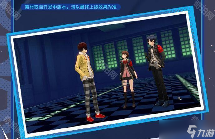 《女神异闻录夜幕魅影》P3R联动内容一览