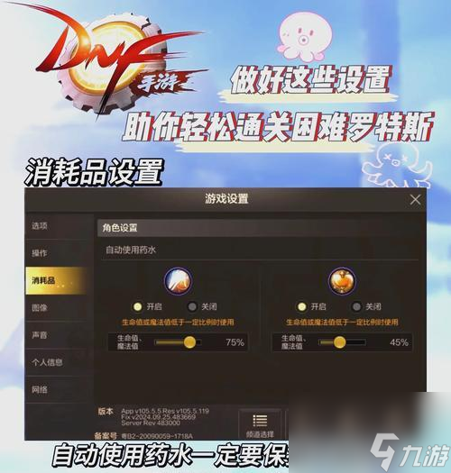 DNF裂缝副本的通关技巧有哪些？玩家如何顺利通过？