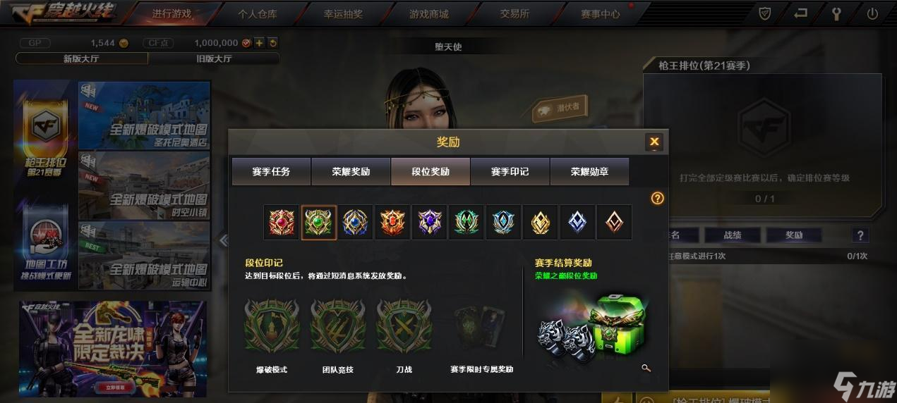 CF枪王排位赛需要多少荣誉点？如何快速获得荣誉点？