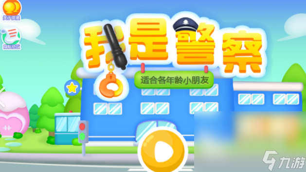有趣的抓小偷游戏下载介绍2025 优质的抓小偷游戏一览