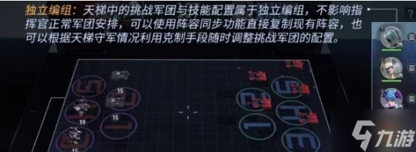 群星纪元天梯挑战怎么玩-天梯挑战打法攻略