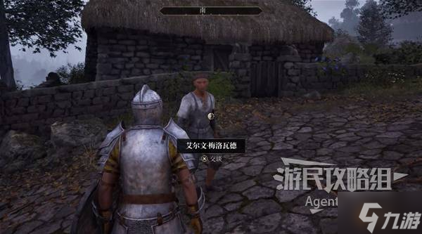 《上古卷轴4重制版》钓鱼支线任务攻略 钓鱼支线怎么做