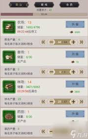 这就是江湖如何快速提升战力