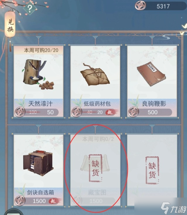 江湖悠悠藏宝图在哪里攻略