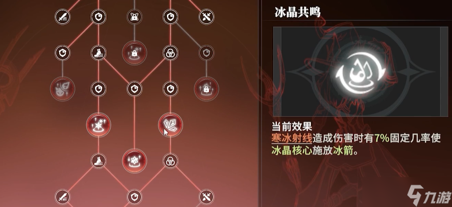 星痕共鸣射线流派怎么玩-射线流派玩法介绍