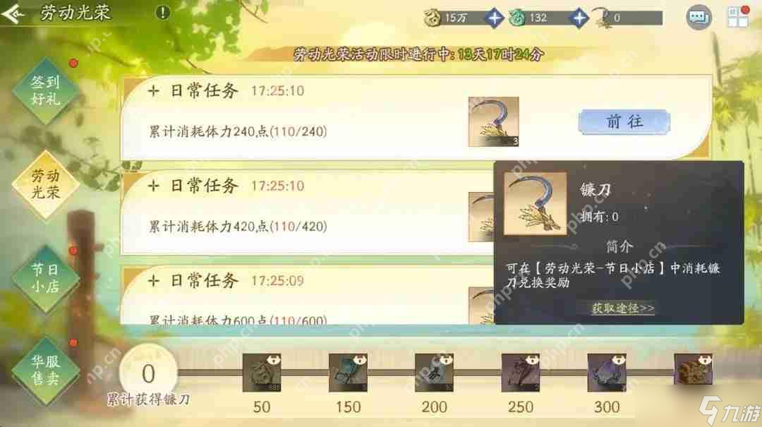 新仙剑奇侠传之挥剑问情劳动节活动总汇