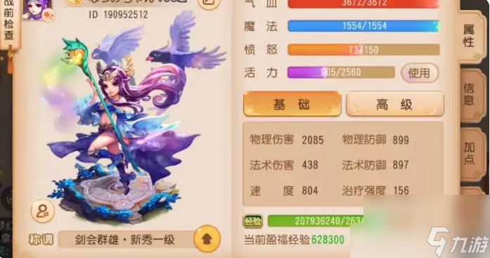 梦幻西游手游如何养大号