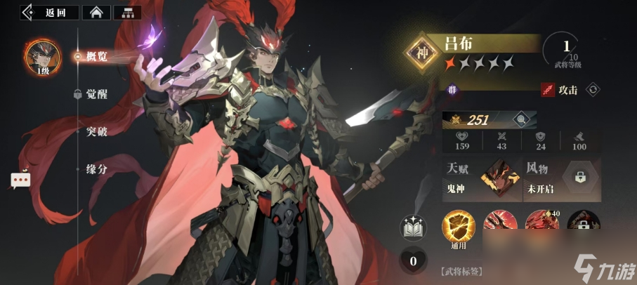 《三国志幻想大陆2：枭之歌》丁夏阵容搭配攻略