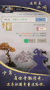 天罡力破棍如何过武穆山庄
