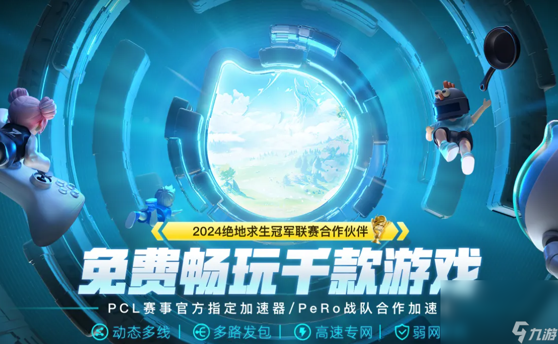 电脑玩游戏会突然卡顿几秒怎么办 电脑玩游戏间歇性卡顿怎么解决截图