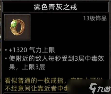 《部落与弯刀》副本和城镇秘境装备一览