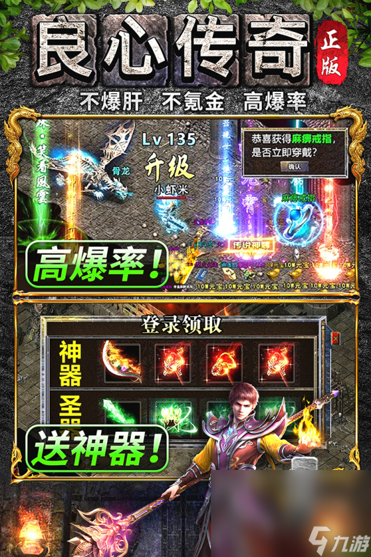 有趣的正版传奇手机游戏榜单 2025正版传奇手机手游下载大全截图