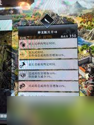 真三国无双起源七韬任务完成攻略