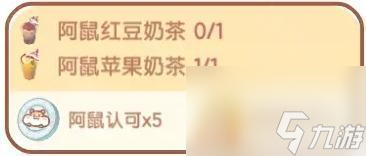 奶茶鼠活动玩法及奖励一览 心动小镇奶茶鼠联动奖励怎么领取