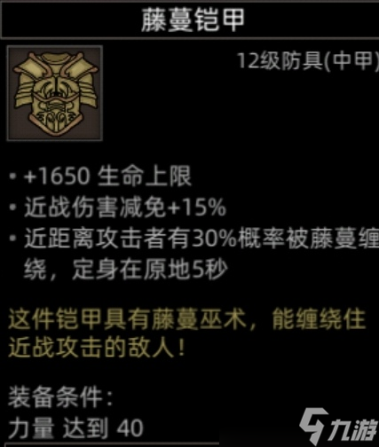 《部落与弯刀》副本和城镇秘境装备一览