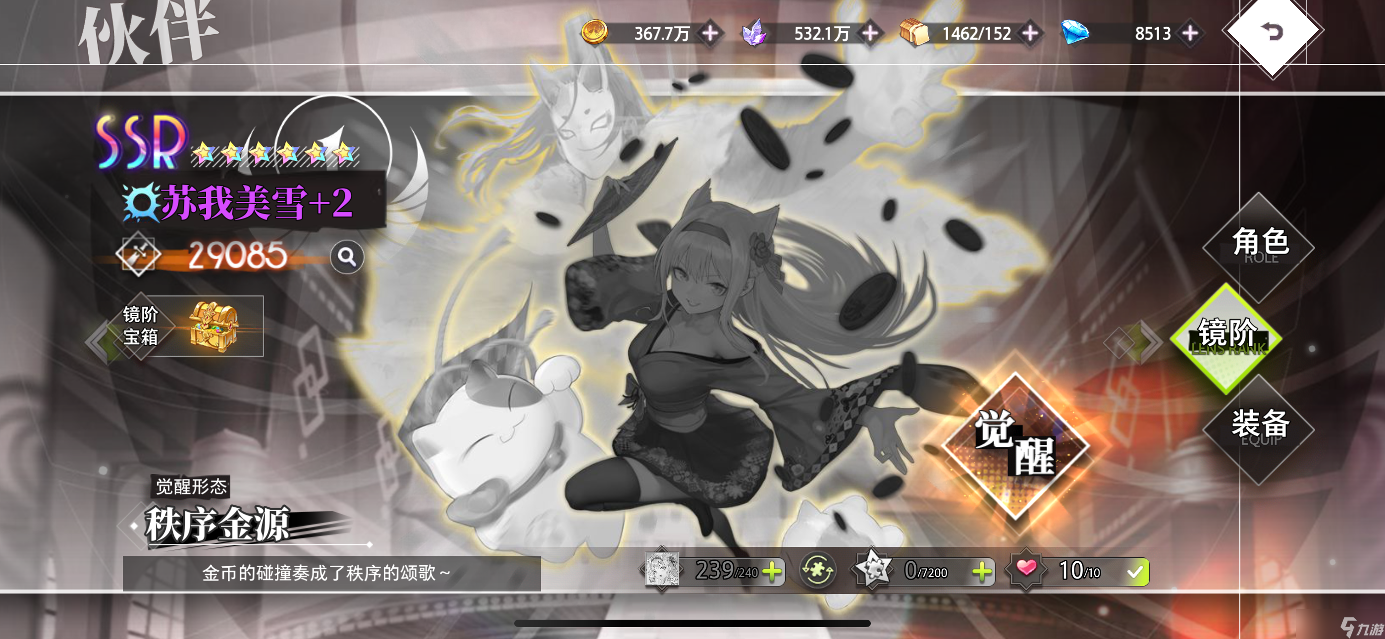 《梦的第七章》黄泉之引攻略