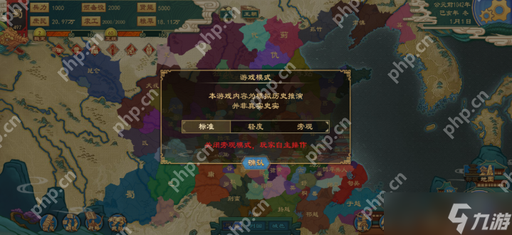 大周列国志怎么自建人物 大周列国志让自建圣人当国王方法