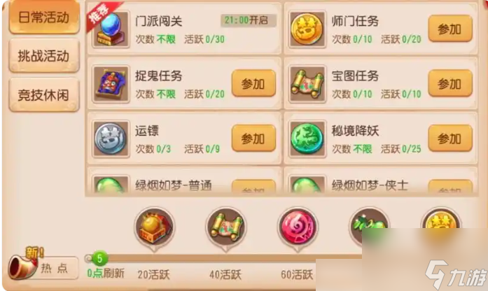 梦幻西游手游如何养大号