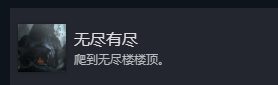 《光与影：33号远征队》无尽有尽成就攻略分享