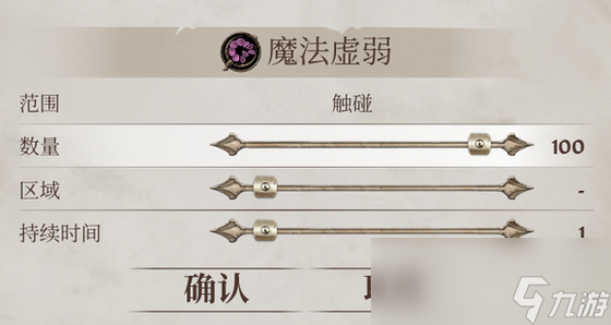 《上古卷轴4：湮灭重制版》法师增伤基本原理介绍