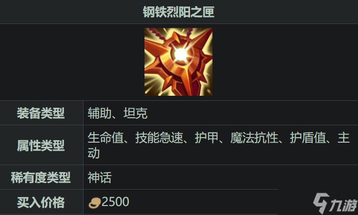 英雄联盟手游辅助开局出什么装备