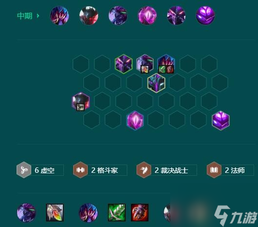金铲铲之战s9.5八虚空雷克赛阵容怎么玩