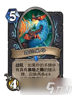 炉石传说世界之树的余烬怎么样 炉石传说世界之树的余烬卡牌大全