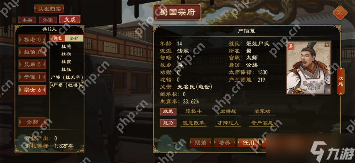 大周列国志怎么自建人物 大周列国志让自建圣人当国王方法