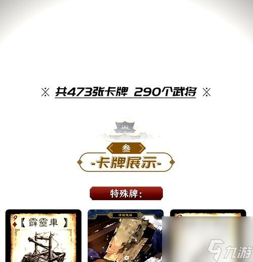 三国杀全套卡牌正版双人版玩法是什么？